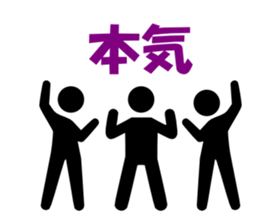 The Pictogram which becomes fine . sticker #1494940