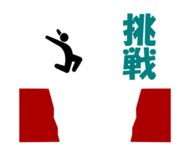 The Pictogram which becomes fine . sticker #1494941