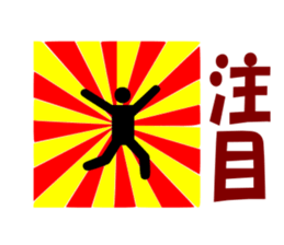 The Pictogram which becomes fine . sticker #1494944