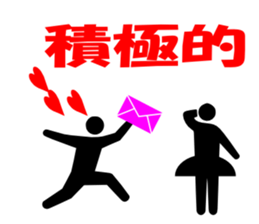 The Pictogram which becomes fine . sticker #1494945