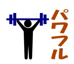 The Pictogram which becomes fine . sticker #1494946