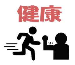 The Pictogram which becomes fine . sticker #1494948