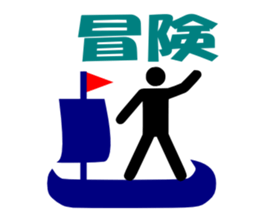 The Pictogram which becomes fine . sticker #1494952