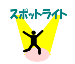 The Pictogram which becomes fine . sticker #1494958