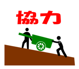 The Pictogram which becomes fine . sticker #1494959