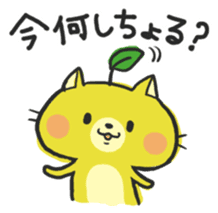MIYAZAKI Dialect "HYUGA NYANKO" sticker #1495440