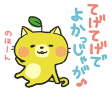MIYAZAKI Dialect "HYUGA NYANKO" sticker #1495476
