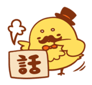Mame Hiyo Baron sticker #1495487