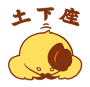 Mame Hiyo Baron sticker #1495491