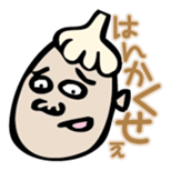 Mr. NINNIKU speak Tsugaru dialect sticker #1496380