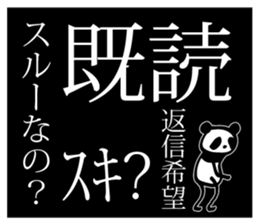 rakugaki panda sticker #1497048