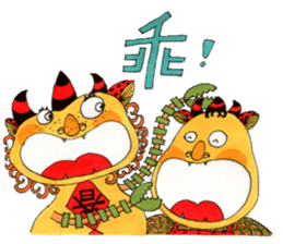 Nian beast family sticker #1497673