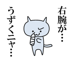 Japanese dark hero syndrome cat sticker #1498680