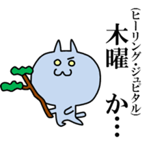 Japanese dark hero syndrome cat sticker #1498684