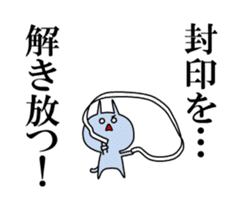 Japanese dark hero syndrome cat sticker #1498702