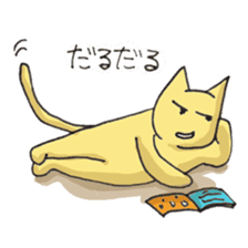 Lazy Cat sticker #1499460
