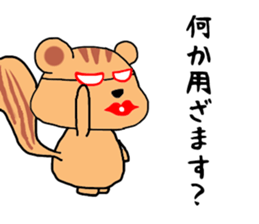 Emotional Squirrel sticker #1500061