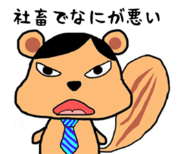 Emotional Squirrel sticker #1500079