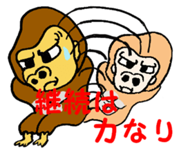 Pretty Gorilla sticker #1500336