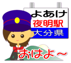 Station name message sticker(Ver girl) sticker #1500960