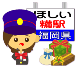 Station name message sticker(Ver girl) sticker #1500962