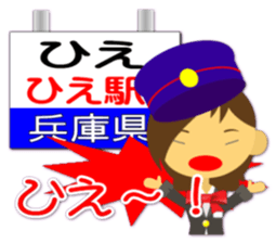 Station name message sticker(Ver girl) sticker #1500963