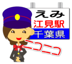 Station name message sticker(Ver girl) sticker #1500964