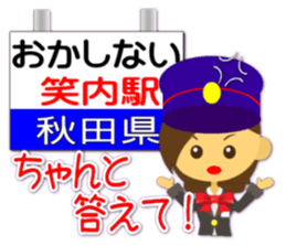 Station name message sticker(Ver girl) sticker #1500965