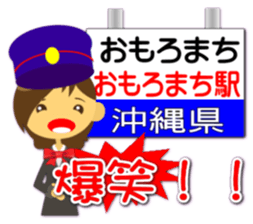 Station name message sticker(Ver girl) sticker #1500966