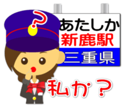 Station name message sticker(Ver girl) sticker #1500968