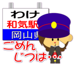 Station name message sticker(Ver girl) sticker #1500970