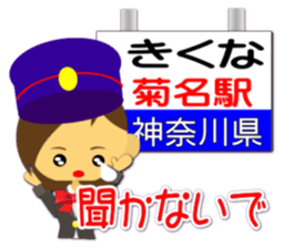 Station name message sticker(Ver girl) sticker #1500971