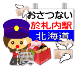 Station name message sticker(Ver girl) sticker #1500972