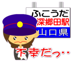 Station name message sticker(Ver girl) sticker #1500974