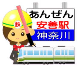 Station name message sticker(Ver girl) sticker #1500975