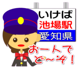 Station name message sticker(Ver girl) sticker #1500977