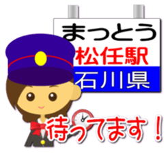 Station name message sticker(Ver girl) sticker #1500979