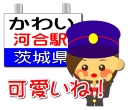 Station name message sticker(Ver girl) sticker #1500981