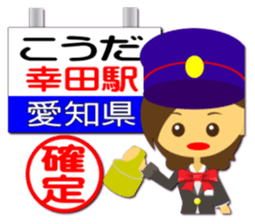 Station name message sticker(Ver girl) sticker #1500983