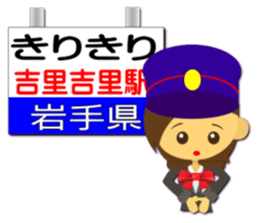 Station name message sticker(Ver girl) sticker #1500984