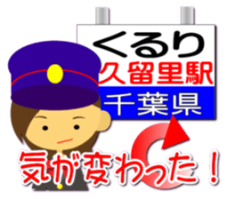 Station name message sticker(Ver girl) sticker #1500985