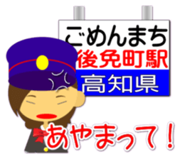 Station name message sticker(Ver girl) sticker #1500986