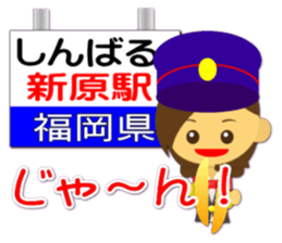 Station name message sticker(Ver girl) sticker #1500987