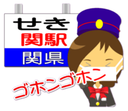 Station name message sticker(Ver girl) sticker #1500989