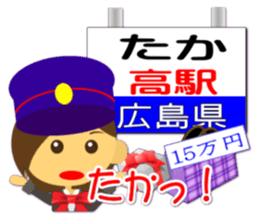 Station name message sticker(Ver girl) sticker #1500990