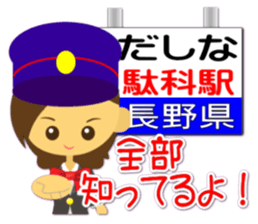 Station name message sticker(Ver girl) sticker #1500991