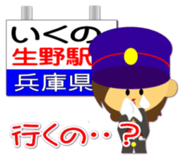 Station name message sticker(Ver girl) sticker #1500992