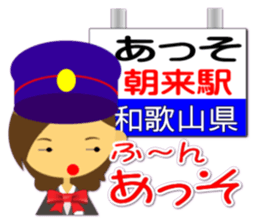 Station name message sticker(Ver girl) sticker #1500993