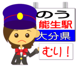 Station name message sticker(Ver girl) sticker #1500997