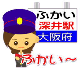 Station name message sticker(Ver girl) sticker #1500998